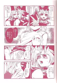 (C80) [Quartzshow (Hari)] Aurora 1 (Yu-Gi-Oh!)