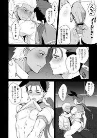 (SPARK12) [Yami no Naka] Onii-san, Chotto Asondekanai? (Fate/Grand Order)