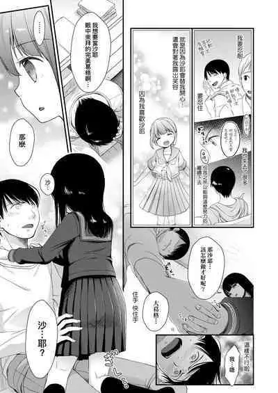 Mannaka. | 真愛滿溢。