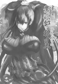 Hougu Lv.2 no Murasaki Shikibu o Guchagucha ni Okasu Hon