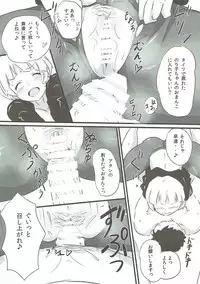 (C89) [Point M (Mance)] Idol Parallax! (THE IDOLM@STER MILLION LIVE!)