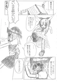 [KISSA] ZERO °C Water ( Touhou Project )