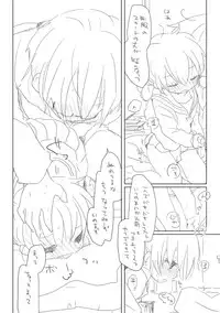 [we53] Osananajimi.. (Vocaloid)