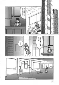 [Touma Ran] Shisshin File