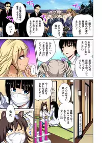 [Okumori Boy] Oretoku Shuugakuryokou ~Otoko wa Jyosou shita Ore dake!! Ch. 1-23 [Digital]