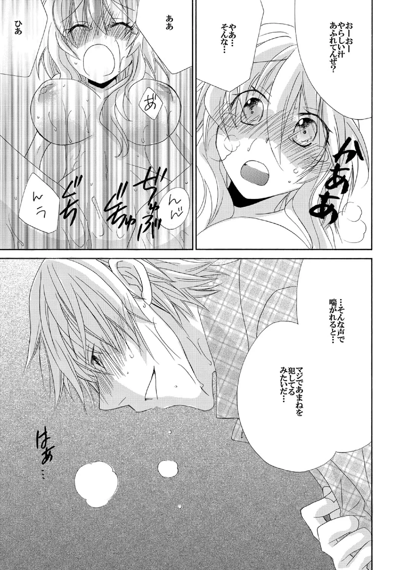 Ramee Menbou demo Okkisugiru...! ~Mezametara 1/10 no Watashi~