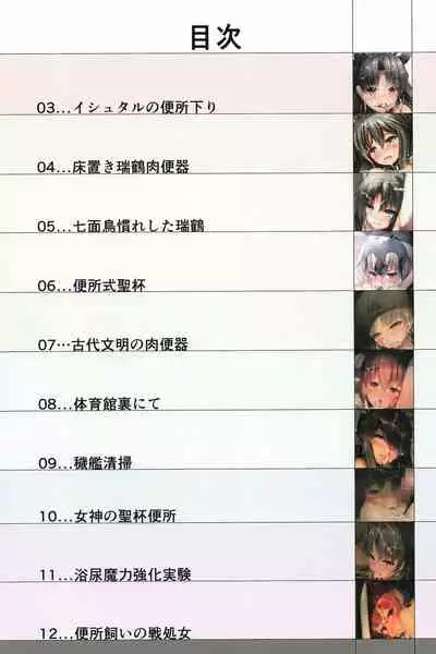 MIURAHHA 3rd Anniversary