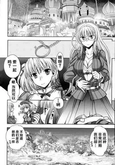 [Yagami Dai] Rance 10 ~Adult Edition~ ch.1-7 [Chinese] [hEROs汉化组]