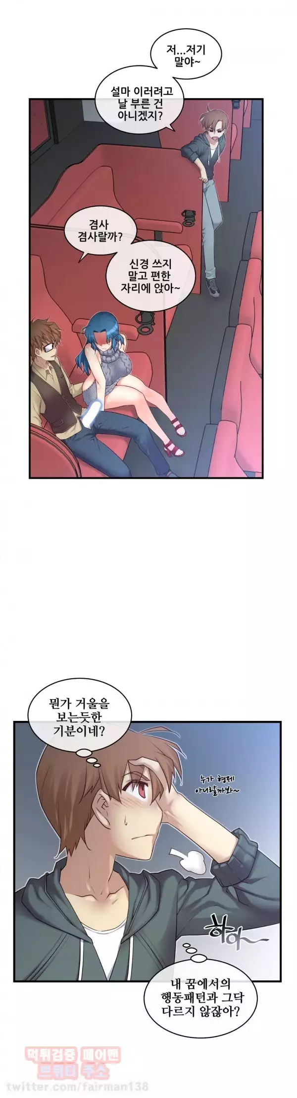 Master in My Dreams Ch.90-118