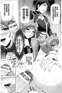 [Sukesaburou] Eiyuu Oujo - Shiro to Kuro no Kyouen [Chinese]