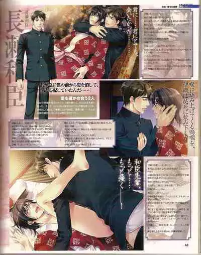 Cool-B Vol.25 2009-05