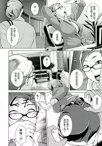 [Bitch Goigostar] Innyuu Karakurui Kitan [Chinese]【不想记名重嵌--高质量图源】