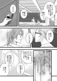 [Maomi Leon, uroco] Souryo to Majiwaru Shikiyoku no Yoru ni... 6