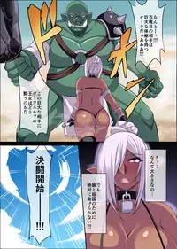 [Detention Club] Dark Elf Queen Fureya -Disgrace Colosseum~