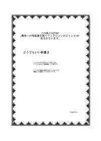 [Ameshoo (Mikaduki Neko)] Irrational Girl XII [Digital]