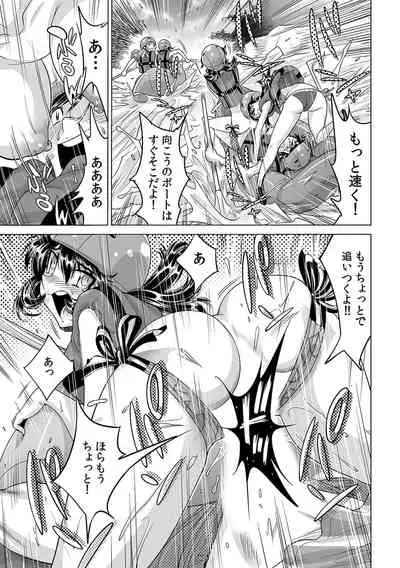 [Namezou] Ukkari Haicchatta!? Itoko to Micchaku Game Chuu (19)