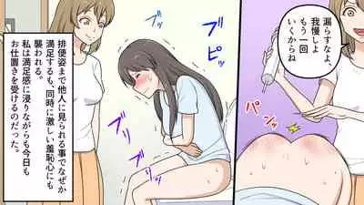 Kikoku Shijo Gyo u Mushi Kensa to Kancho ni Naku