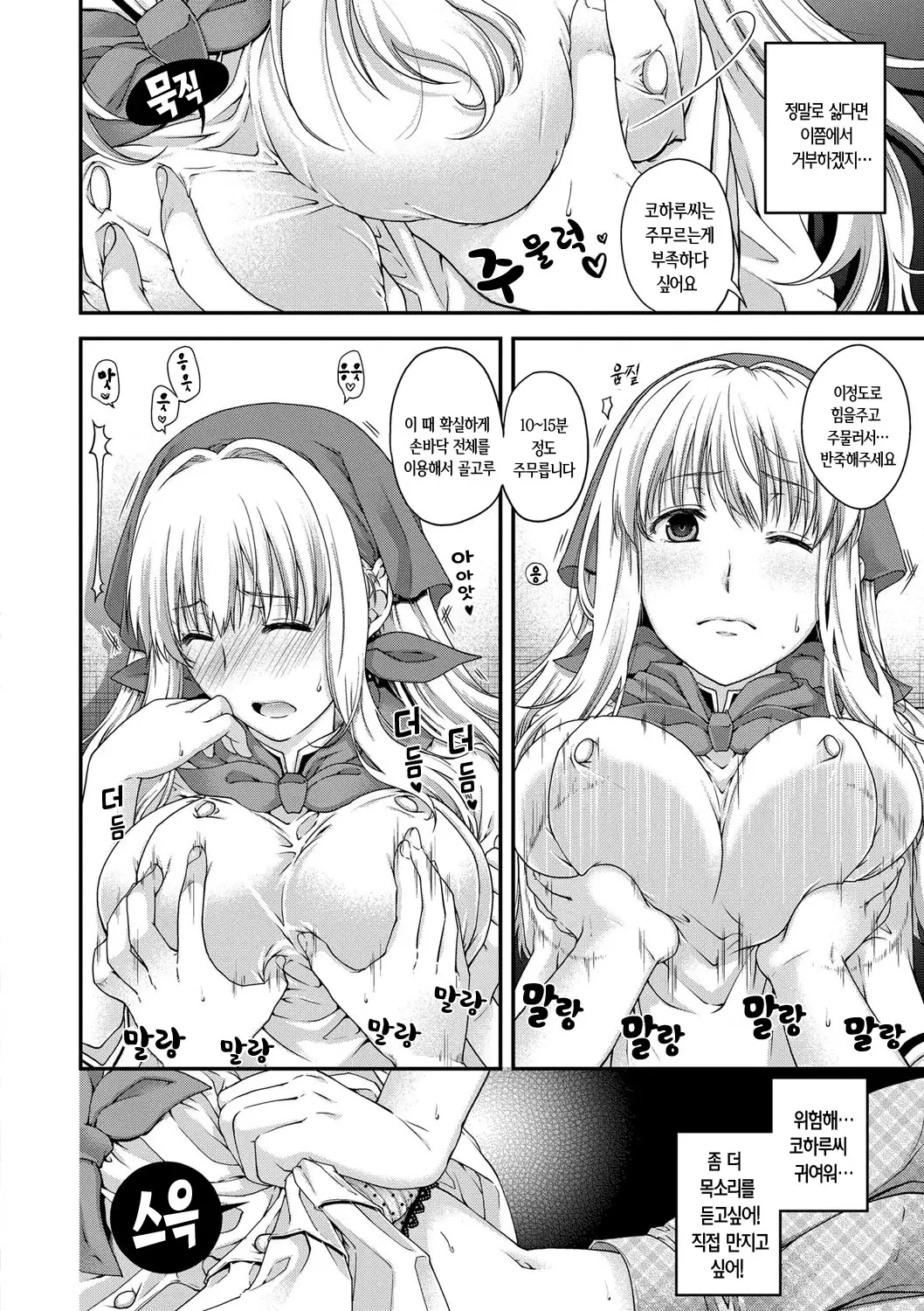 Chigiri to Musubi no Houteishiki - Equation of Chigiri & Musubi