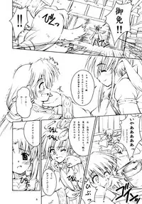 [Touzoku Tachi no Rakuda no Mure (Beti)] trifle (Utawarerumono)