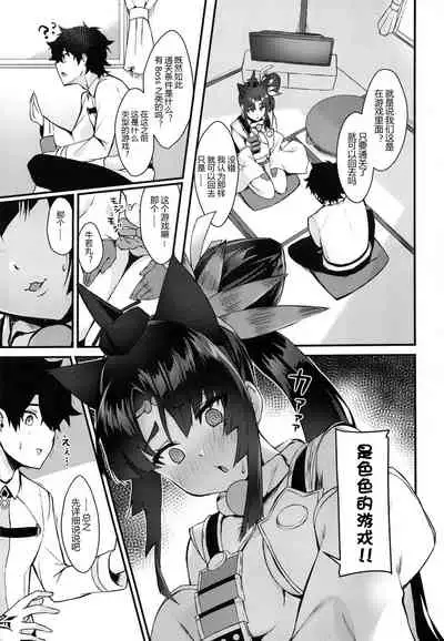 Ushiwakamaru to Kurasu dake 2