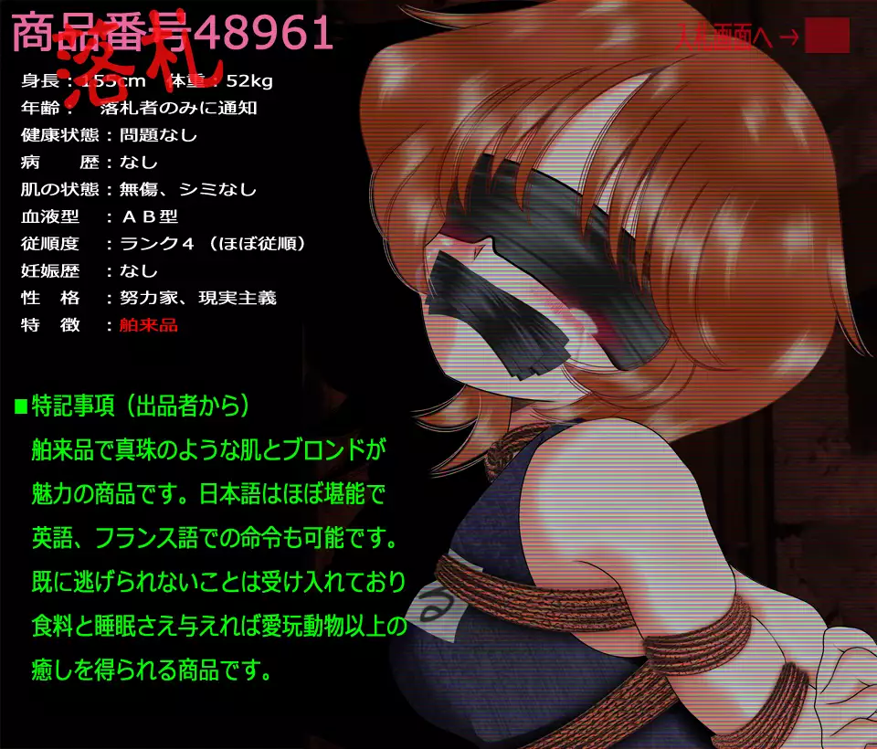 Hakurai Shoujo Series