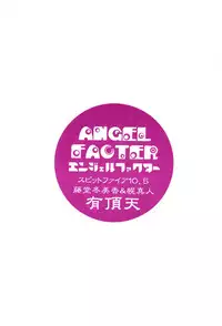 [Uchouten_Luciferhood] Angel Factor (Spitfire 10.5) [Raw]