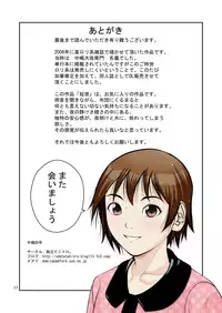 [Udetate Nitro (Nakajima Yongou)] Mijikayo ~Oniichan to Futari no Yoru~