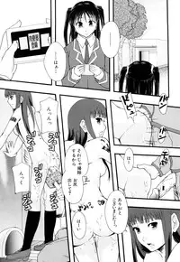 [Mayonnaise] Nikubenki System Chronicle