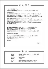 [BurstBomb.T (TKP)] Alina no Geijutsu (Kari) (Puella Magi Madoka Magica) [Digital]