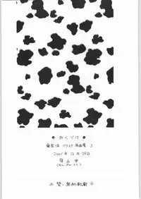 [Senzankou] Ryou Ramiya Illustrate Gengashuu 3