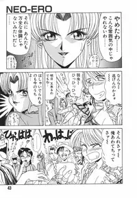 [Ozaki Akira] NEO-ERO