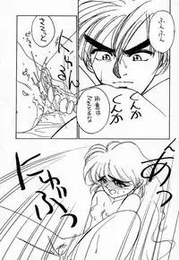 (C49) [HEALTHY PRIME (Bloomer Hogero)] Marble Image Revolution (Samurai Spirits)