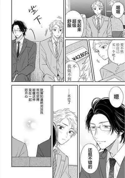 Dakasete Kudasai Furutaka Shunin|请让我抱您古高主任