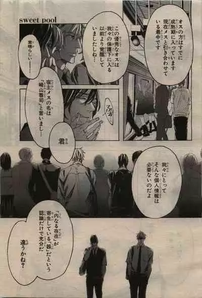 BE・BOY GOLD 2010-06