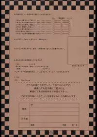 [Final Fantasy 8] MA MI MU ME MO (Rocket Kyoudai)