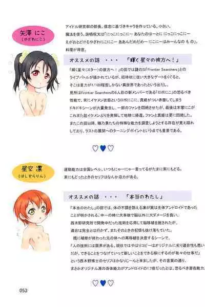 (C94) [Mutekei Fire (Yuuichi)] ND-special Volume 6 (Various)