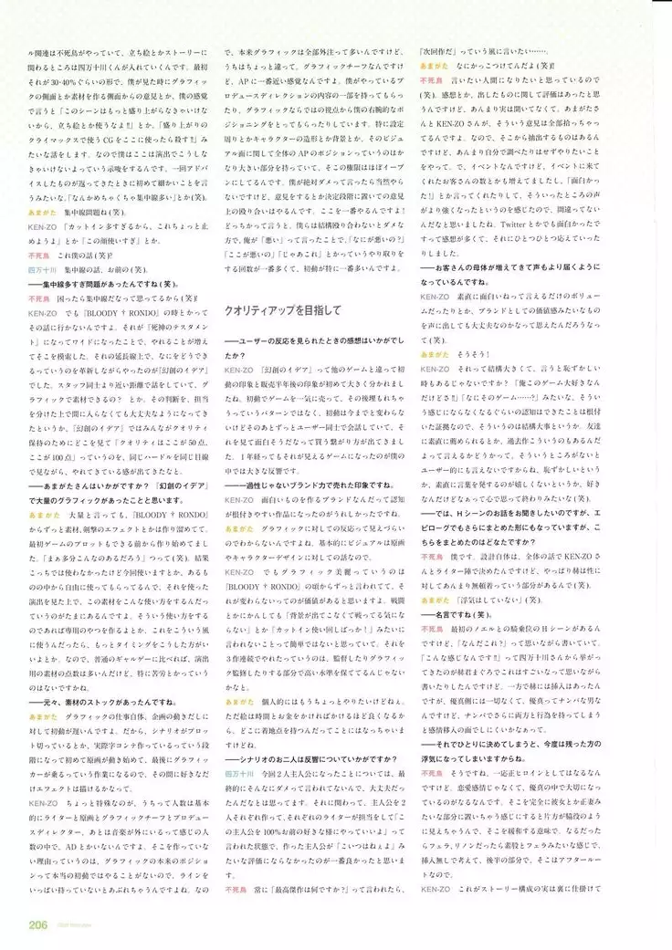 3rdEye Official Visual Fan Book RERUM MEMORIA