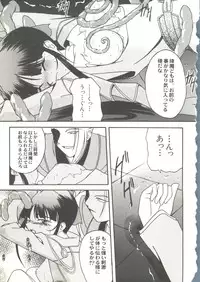 [doujinshi anthology] Game Miki 9 (Sakura Wars and others)