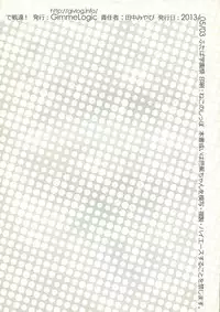 [Gimme Logic (Various)] DeSenChi! Demone Sencolle ha Chigaundesuyo! (SENGOKU COLLECTION)