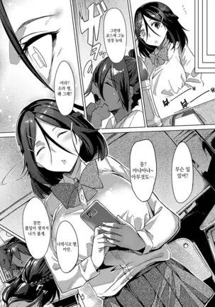 Netsuretsu!? na Hitomi Ch. 1~4 | 열렬!?한 눈동자 제1~4화