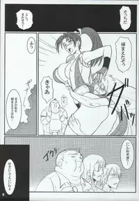 (C68) [Suginami Mougyuu Kai (SPY)] Ten no Koe 3 (King of FIghters)