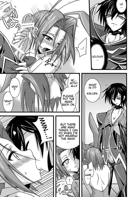 Kouzuki Kallen no Tomadoi R2