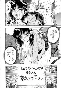 [Iio Tetsuaki] Rakuin