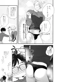 (Hyousou Strast GP 2018) [OJmomo (yoshi)] Mine (Yuri!!! on Ice)