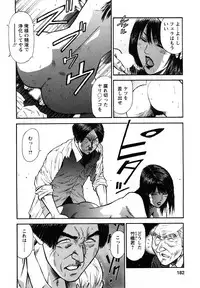 [Hiraoka Ryuichi] Datenshi no Yuuwaku 2