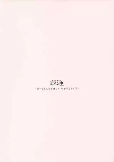 Dark Elf to Sugosu Yuru Pako Life