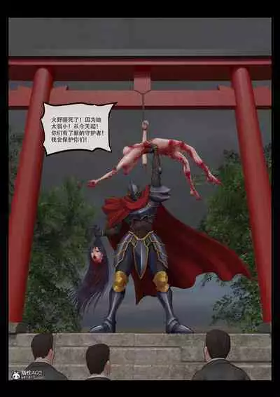 [feather] sailor mars final battle part2 中文