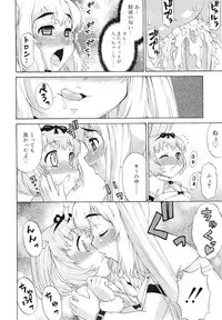 [Katou Jun] Avatar Trans! 1-11