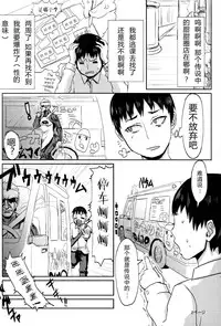 (COMIC1☆6) [40denier (Homeko)] Rinko no Houkago Oshioki (Love Plus) [Chinese] [丧尸汉化]