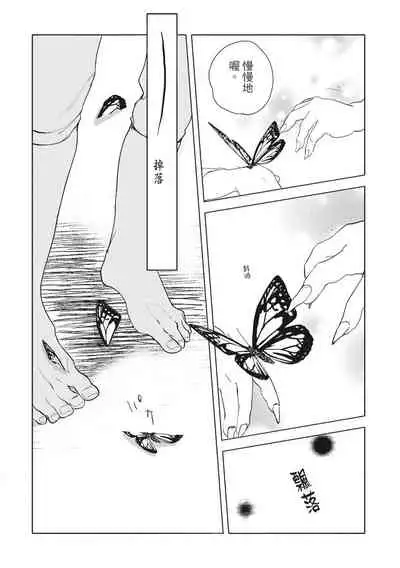 [Rokuju Mita] Akatsubaki | 红椿 [Chinese] [拾荒者转载组] [Digital]